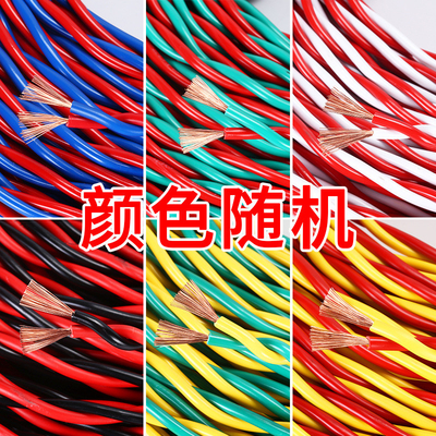 RVS Cable Twisted Pair Wire 1 Meters 20awg 18awg 13awg Pure Copper Core Soft Wire